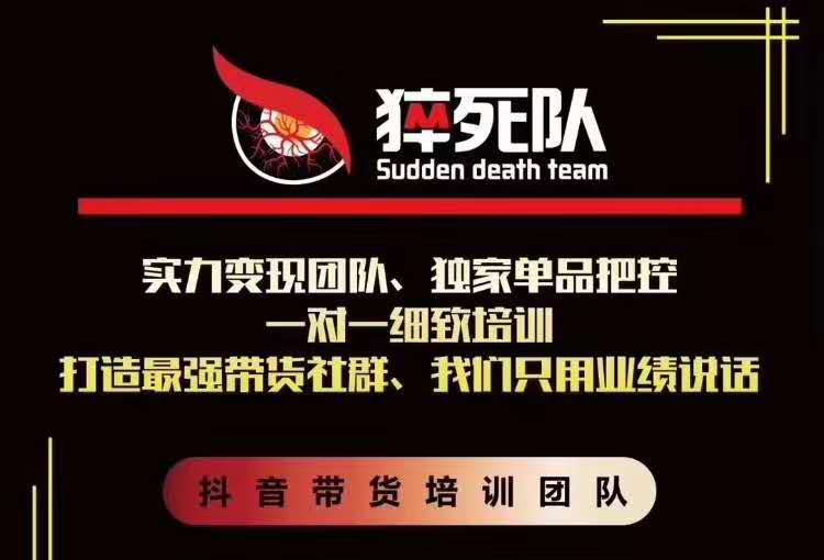 猝死队抖音短视频培训6.22最新课程：新品贝壳鞋最新玩法+最新破不适宜公开- 副业 - 兼职-冷颜学社
