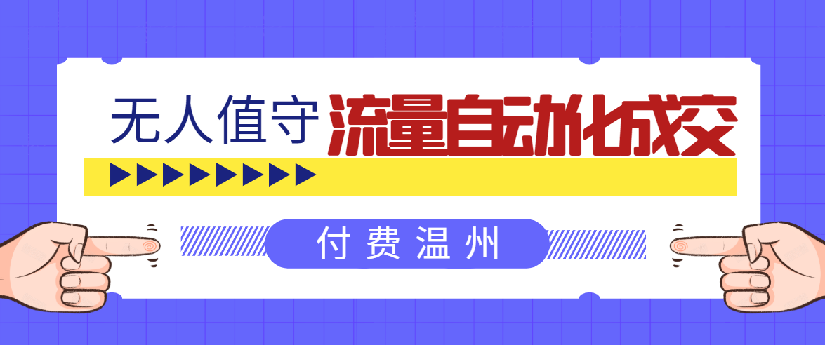 无人值守项目：流量自动化成交，亲测轻松赚了1477.5元！ 可延伸放大- 副业 - 兼职-冷颜学社