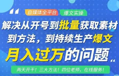 阿星全平台洗稿创收教程，批量获取素材的方法，持续生产爆文月入过万没问题- 副业 - 兼职-冷颜学社