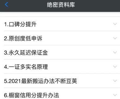 绝密资料库：抖音六大黑科技（独家分享更新）【价值198】- 副业 - 兼职-冷颜学社