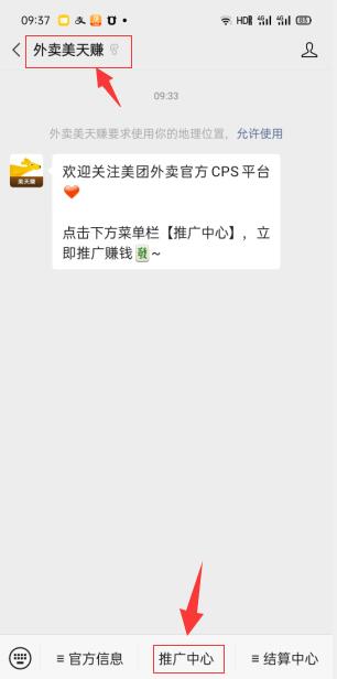 小淘学社：外卖CPS项目解析与评测- 副业 - 兼职-冷颜学社
