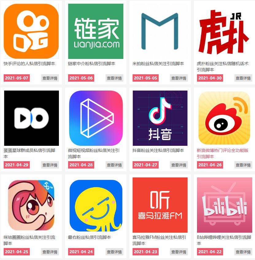 通过卖引流脚本年入百万实操分享- 副业 - 兼职-冷颜学社