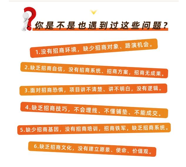 好课分享：王昕引爆招商，流量是一切生意的本质- 副业 - 兼职-冷颜学社