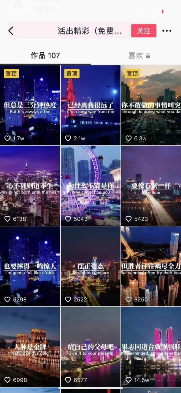 抖音励志语录制作教程+养号+搬运技巧，实操10分钟快速剪辑成品视频- 副业 - 兼职-冷颜学社