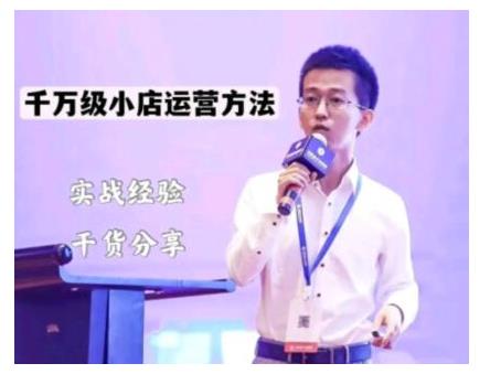抖盟电商·月销千万级抖音小店运营课，让你轻松上手、快速选品轻松爆单- 副业 - 兼职-冷颜学社