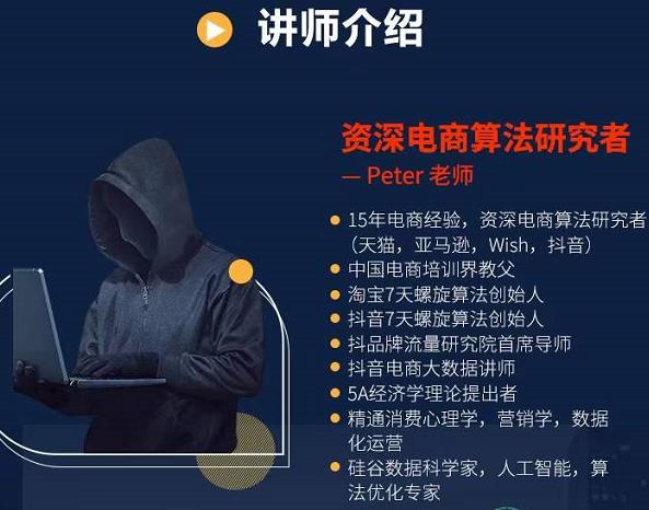 Peter短视频专栏：如何寻找视频素材.如何制作爆款视频.如何发布爆款视频- 副业 - 兼职-冷颜学社