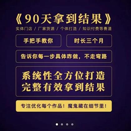 田野·90天拿到结果，职业文案全体系方法论，告诉你每一步具体咋做，不走弯路- 副业 - 兼职-冷颜学社