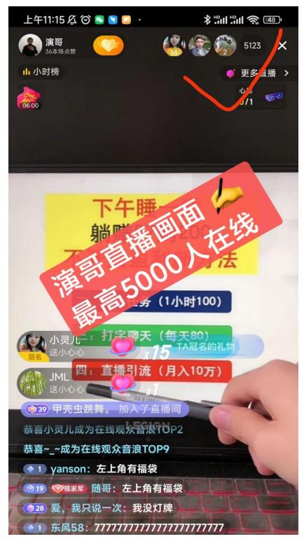演哥直播变现实战教程，直播月入10万玩法，包含起号细节，新老号都可以- 副业 - 兼职-冷颜学社