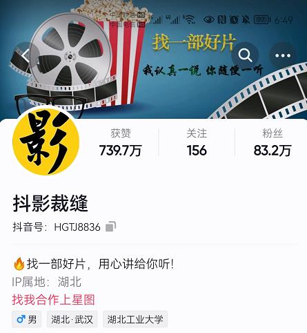 抖影裁缝·影视解说进阶课程【高级班】，学完能独立完成电影解说视频的制作与分发- 副业 - 兼职-冷颜学社