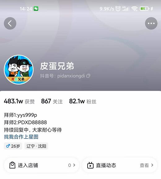 沙雕动画-皮蛋兄弟·熊猫人动画教学制作，全套素材文案教程分享！- 副业 - 兼职-冷颜学社