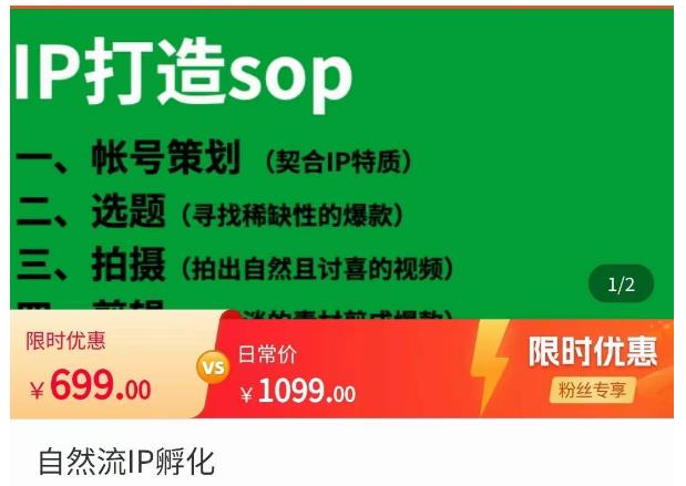 瑶瑶·自然流IP孵化，系统掌握IP孵化全流程，也能学到选题，剪辑，账号运营经验- 副业 - 兼职-冷颜学社