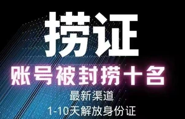 2023年最新抖音八大技术，一证多实名，秒注销，断抖破投流，永久捞证，钱包注销，跳人脸识别，蓝V多实- 副业 - 兼职-冷颜学社