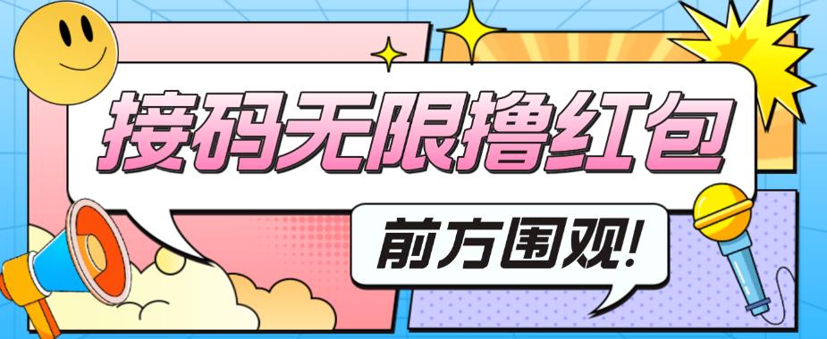 最新某新闻平台接码无限撸0.88元，提现秒到账【详细玩法教程】- 副业 - 兼职-冷颜学社