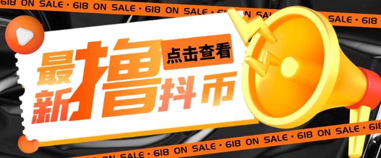 外面收费598的最新pdd无限白嫖抖币项目揭秘，简单暴利【仅揭秘】- 副业 - 兼职-冷颜学社