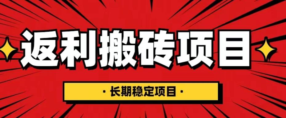国外返利网项目，返利搬砖长期稳定，月入3000刀（深度解剖）- 副业 - 兼职-冷颜学社