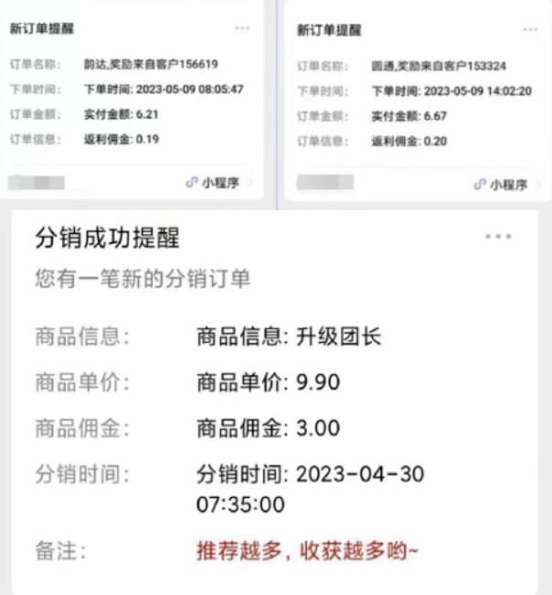 快递代发CPS，月入万元，不起眼却很赚钱的信息差项目【揭秘】- 副业 - 兼职-冷颜学社
