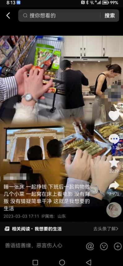 抖音浪漫图文暴力涨女粉项目，简单0门槛每天10分钟发图文日入600+长期多号【揭秘】- 副业 - 兼职-冷颜学社