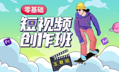 价值999【王威】零基础商业短视频创作班第5期视频课程- 副业 - 兼职-冷颜学社