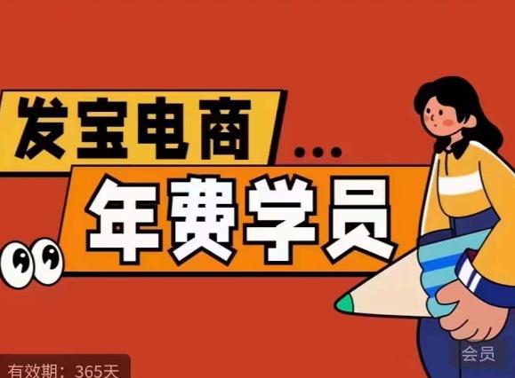 纪主任·拼多多年费会员，0基础起店的详细系列课程+当下最牛的低价起量玩法+简单粗暴的动销玩法- 副业 - 兼职-冷颜学社