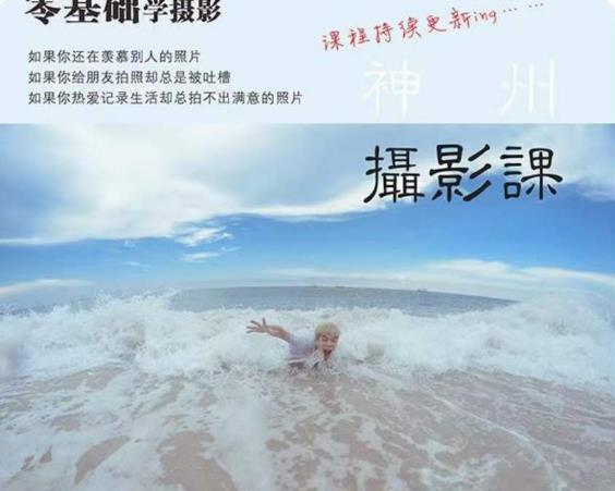 神州摄影课堂（各类风格拍摄实战及修图调色实操）零基础学摄影，找准光线，学会构图，磨皮液化，调色处理- 副业 - 兼职-冷颜学社