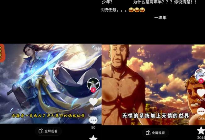 Ai漫画推文项目，小说推文赛道新玩法，轻松拿捏高收益（软件+教程）- 副业 - 兼职-冷颜学社