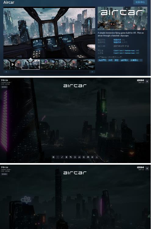 AirCar全景直播项目2023年抖音最新最火直播玩法（兔费游戏+开通VR权限+直播间搭建指导）- 副业 - 兼职-冷颜学社