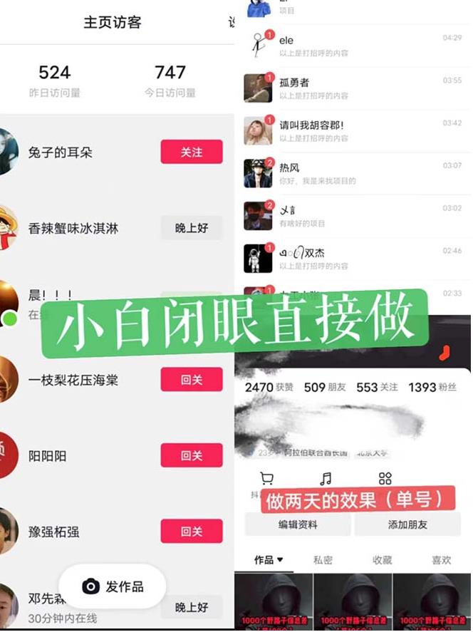 一天做完别一辈子的视频制作最近很火的《1000个野路子信息差》100%过原创【揭秘】- 副业 - 兼职-冷颜学社