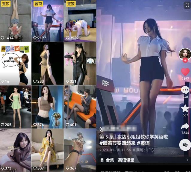 拆解抖音美女记单词视频副业小项目，一条龙玩法大解析（教程+素材）- 副业 - 兼职-冷颜学社