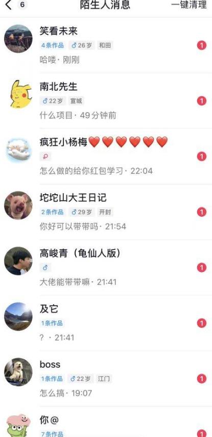 6月最新抖音评论区截流一天一二百，可以引流任何行业精准粉（附无限开脚本）- 副业 - 兼职-冷颜学社