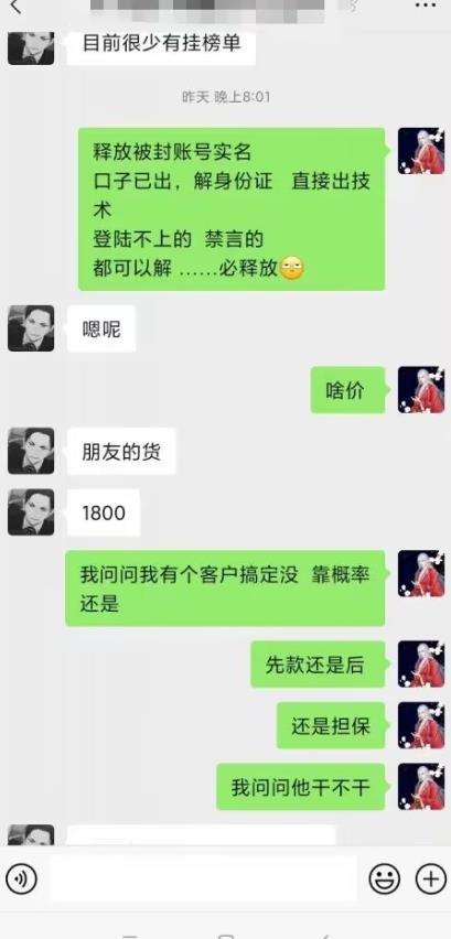 外面收费1800的最新快手抖音捞实名方法，会员自测【随时失效】- 副业 - 兼职-冷颜学社