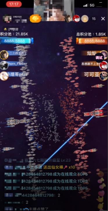2023抖音最新最火爆弹幕互动游戏–星舰决战【开播教程+起号教程+对接报白等】- 副业 - 兼职-冷颜学社
