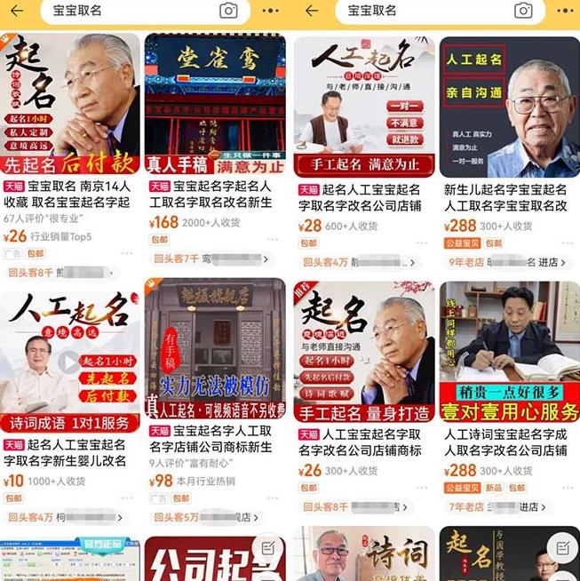 拆解小红书宝宝起名虚拟副业项目，一条龙实操玩法分享给你（教程+软件）- 副业 - 兼职-冷颜学社