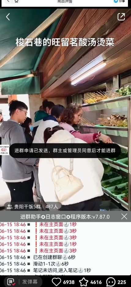 全网独家小红书在群广场加群，小号可批量操作，可进行引流私域（软件+教程）- 副业 - 兼职-冷颜学社