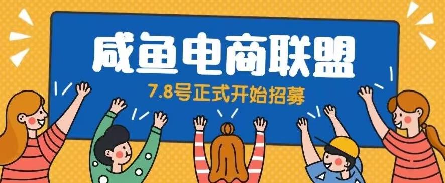 闲鱼精品课，教你打造日入500+的闲鱼店铺，细致讲解看完就会- 副业 - 兼职-冷颜学社
