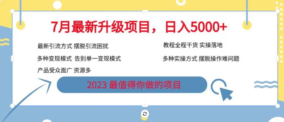 7月最新旅游卡项目升级玩法，多种变现模式，最新引流方式，日入5000+【揭秘】- 副业 - 兼职-冷颜学社