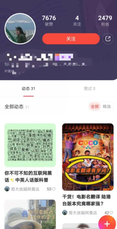 有道词典，前景无限的新图文搬运平台，正在红利期，流量巨大【揭秘】- 副业 - 兼职-冷颜学社