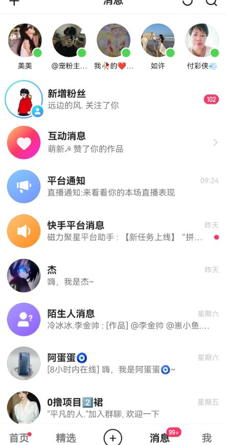 快手无损发红包引流技术，轻松引爆直播间【揭秘】- 副业 - 兼职-冷颜学社