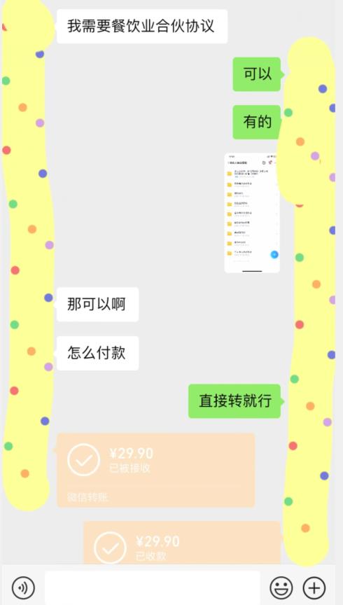 小红书最新蓝海赛道，合伙人协议书项目，虚拟资源都是纯利，操作得当日入500+【揭秘】- 副业 - 兼职-冷颜学社