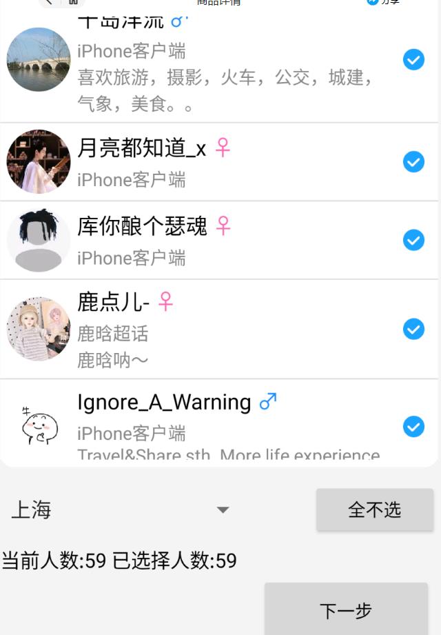 外面收费8K的微博协议一键私信引流软件，真实粉无限私信【仅揭秘】- 副业 - 兼职-冷颜学社