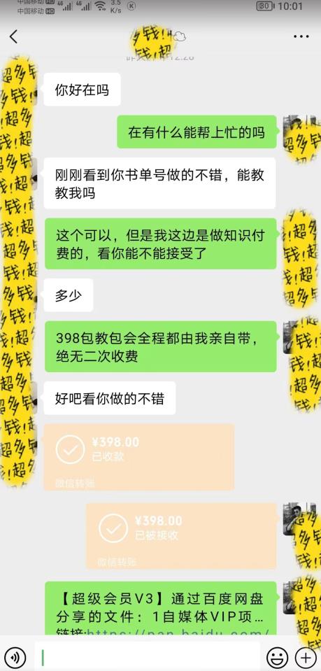 7月蓝海新项目【励志书单号最新思路玩法】，适合0基础小白，一部手机即可操作，轻松日入500+【揭秘】- 副业 - 兼职-冷颜学社