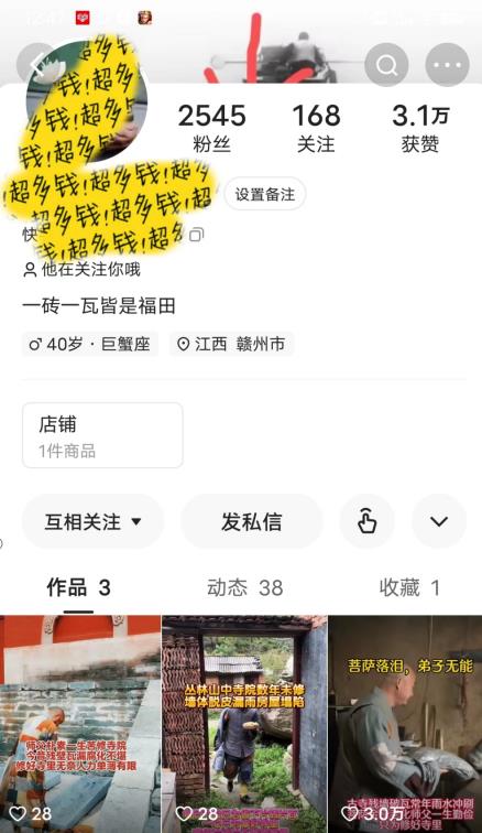 揭秘国学项目最新玩法，利用慈悲心疯狂敛财【揭秘】- 副业 - 兼职-冷颜学社