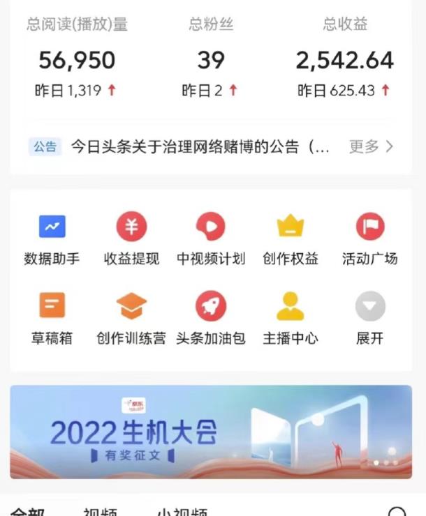最新爆火1599的故事会撸金项目，号称一天500+【全套详细玩法教程】- 副业 - 兼职-冷颜学社