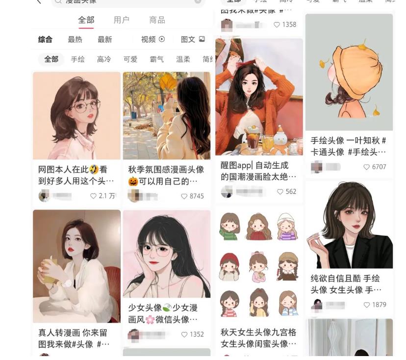 拆解小红书真人漫改变现副业项目，一条龙实操玩法分享给你【视频课程】- 副业 - 兼职-冷颜学社