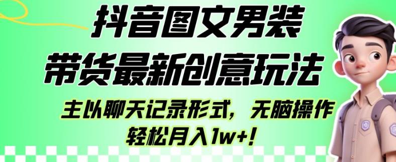 2023风口项目TikTok出海掘金计划，短视频直播带货跨境电商，多收益模式扶持- 副业 - 兼职-冷颜学社