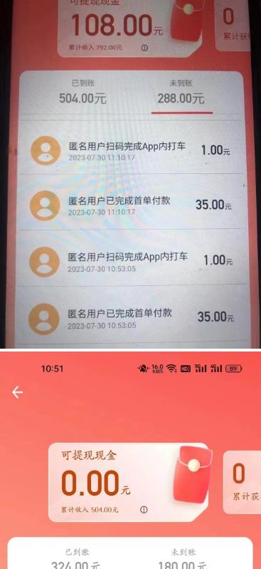 外面收费1280的滴滴掘金最新暴利玩法，号称日赚500-1000+【详细玩法教程】- 副业 - 兼职-冷颜学社