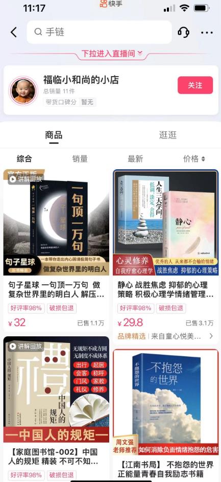 思维语录：快速涨粉变现，简单粗暴，手把手教你打造爆款视频！（教程+AI使用）【揭秘】- 副业 - 兼职-冷颜学社