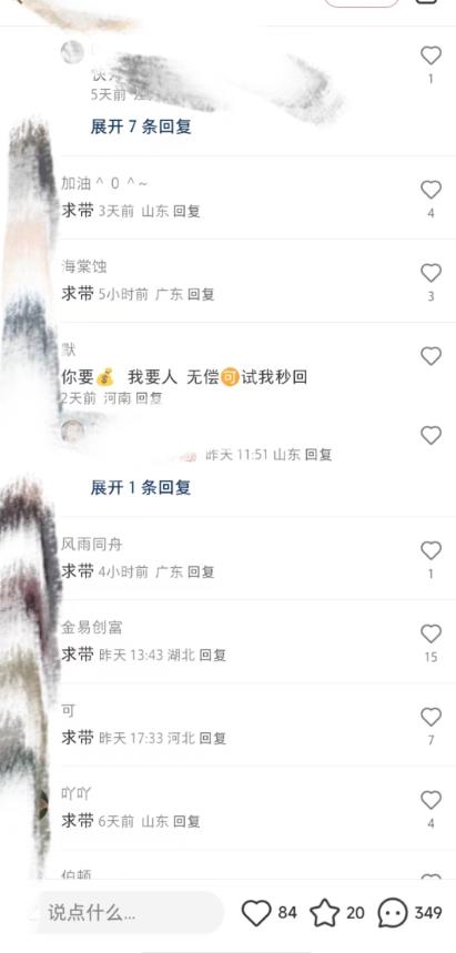 最新小红书笔记精准推送2000+精准粉，单日导流私欲最少300【脚本+教程】- 副业 - 兼职-冷颜学社