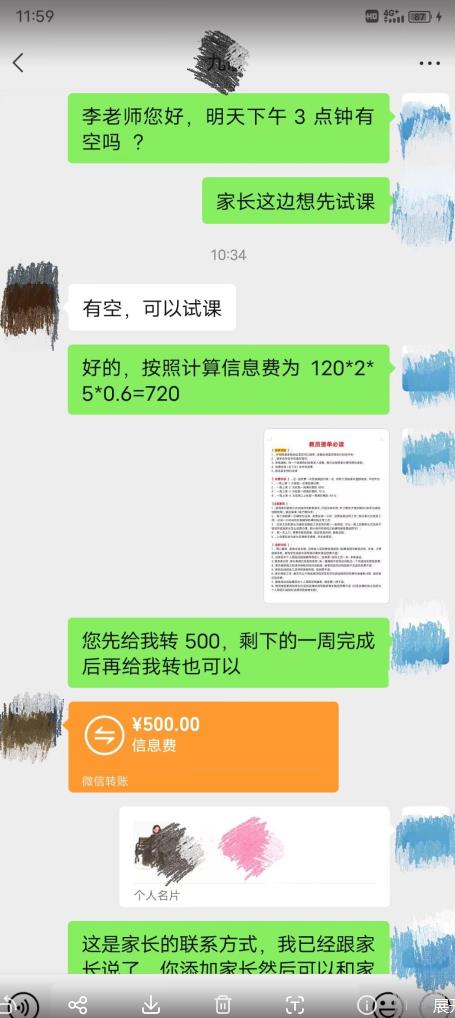 一个闷声发大财的冷门项目，同城家教中介，操作简单，一个月变现7000+，保姆级教程- 副业 - 兼职-冷颜学社