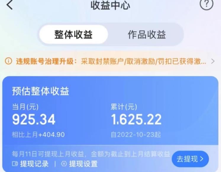 携程AI搬砖玩法，单号日入几十，可多号操作，0成本，0门槛，小白必学！【揭秘】- 副业 - 兼职-冷颜学社
