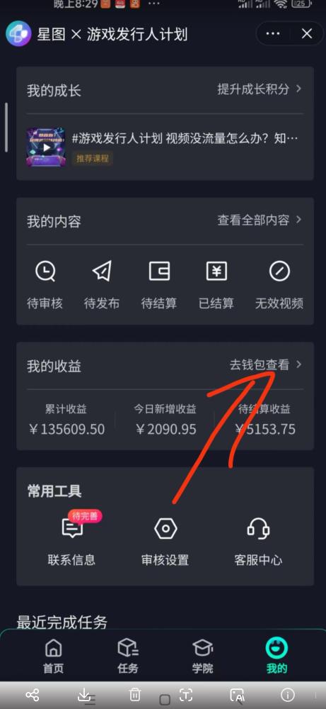 单日收入2k，抖音手游大揭秘，靠手游暴力变现，无脑玩法（资料＋教程）【揭秘】- 副业 - 兼职-冷颜学社